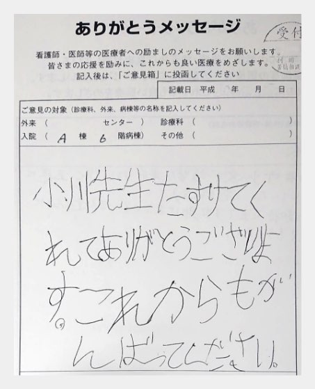ありがとうメッセージ お手紙