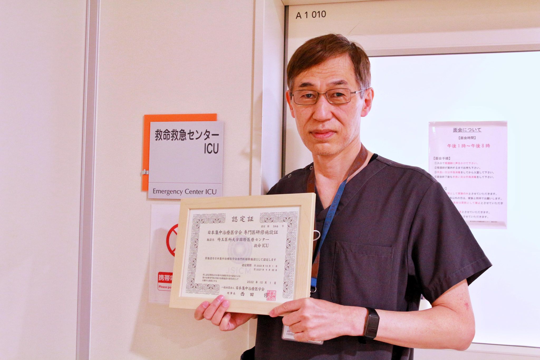 日本集中治療医学会より専門医研修施設として認定されました。 | 埼玉